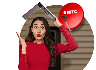 Спутниковое ТВ МТС, Белая Калитва Спутниковое ТВ МТС, Белая Калитва